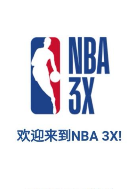 NBA杯不